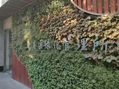 黃浦區(qū)綠化所